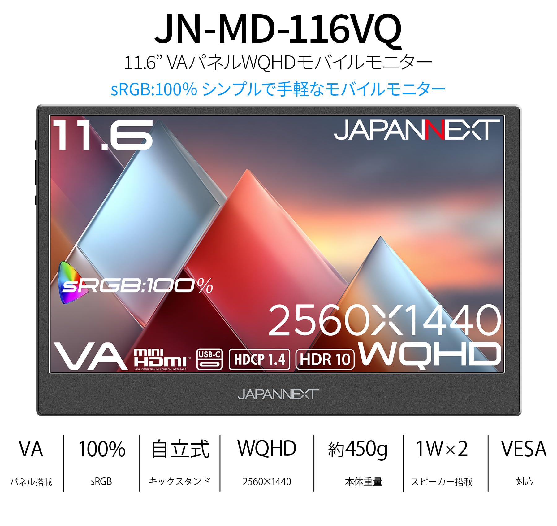 Amazon.co.jp: 【Amazon.co.jp限定】 JAPANNEXT 11.6インチ モバイル